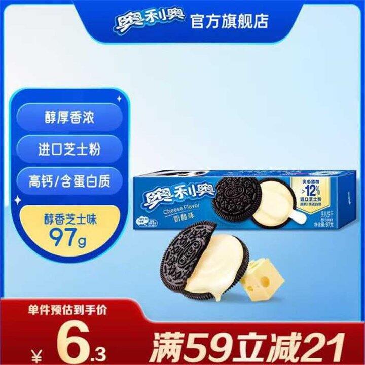 奥利奥夹心饼干，5.1/盒