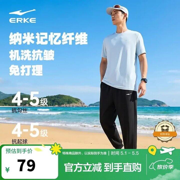 鸿星尔克，43💰