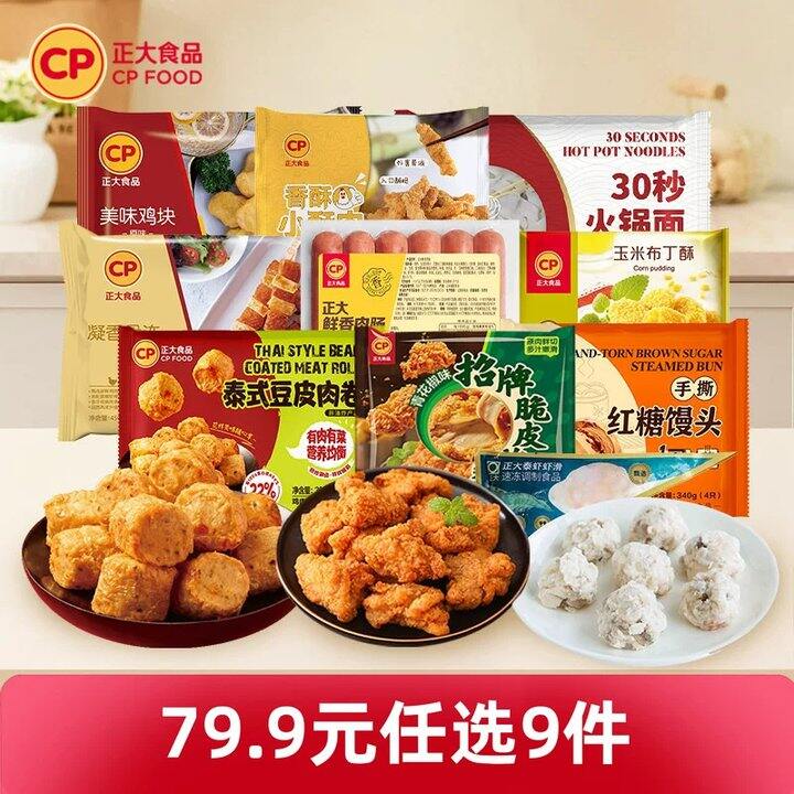 【脆皮炸鸡/蜜饯/梅子组合】