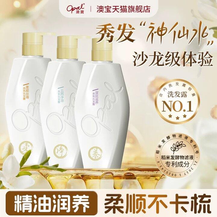 【洗发水】