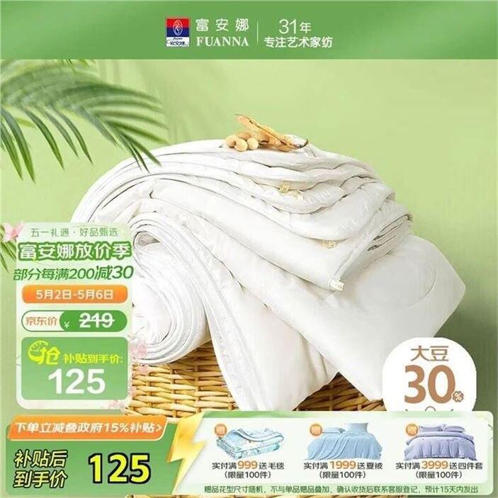富安娜💰61