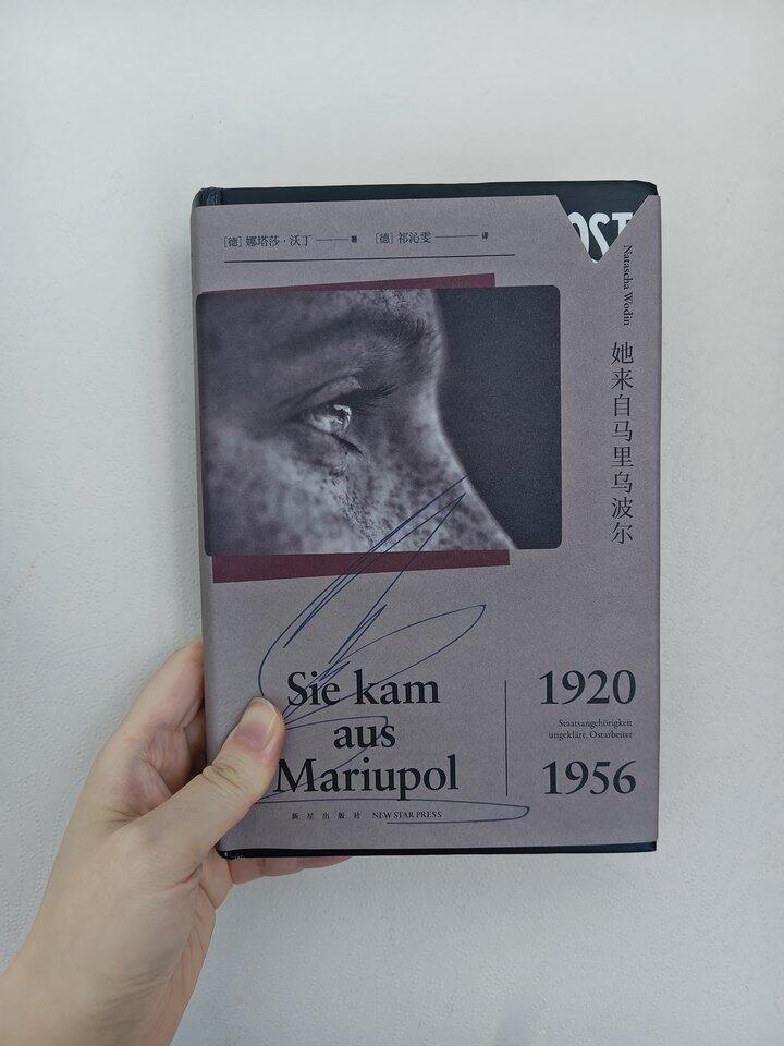 《她来自马里乌波尔》掘地三尺的母系寻根之旅