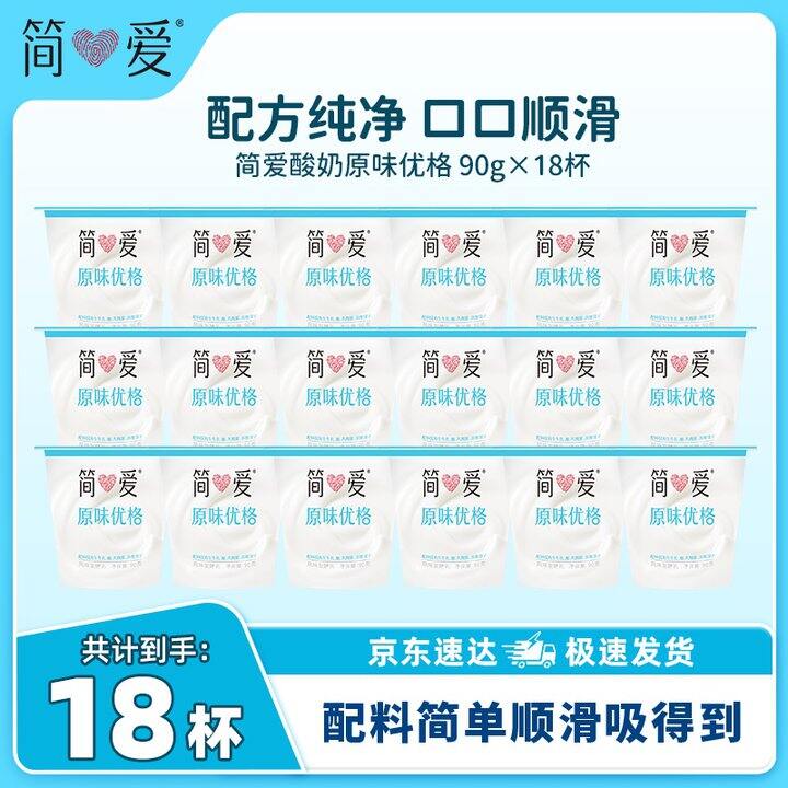 简爱 优格原味酸奶