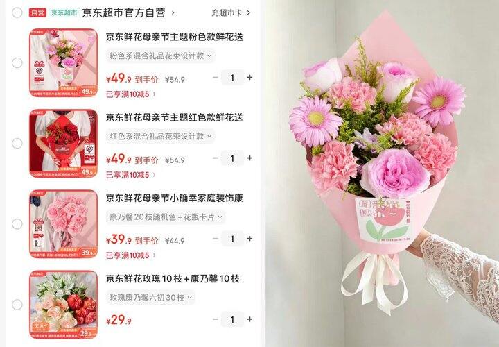 JD自营母亲节鲜花💐