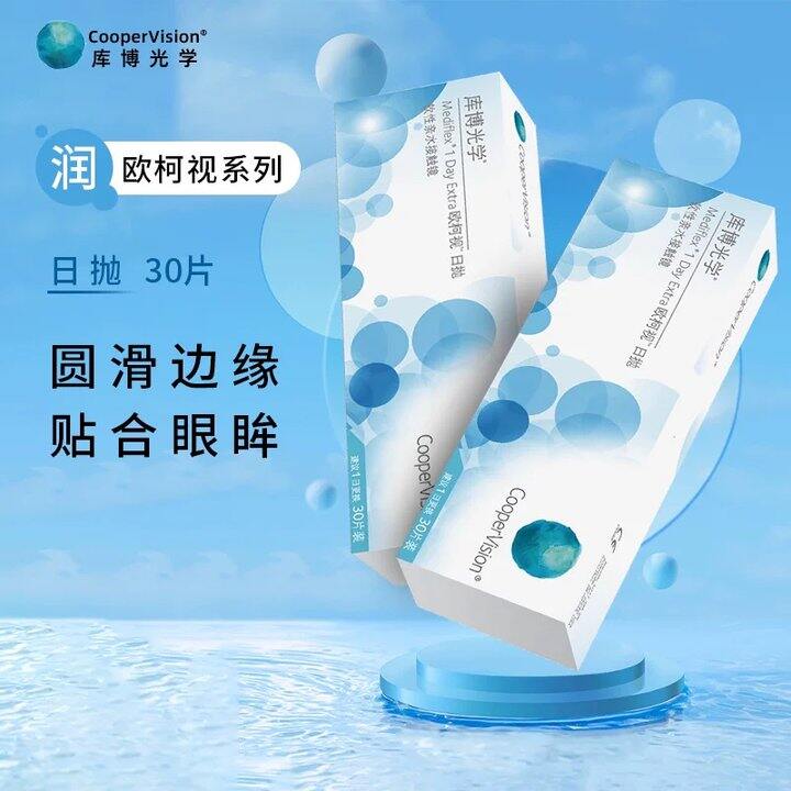 【日抛】