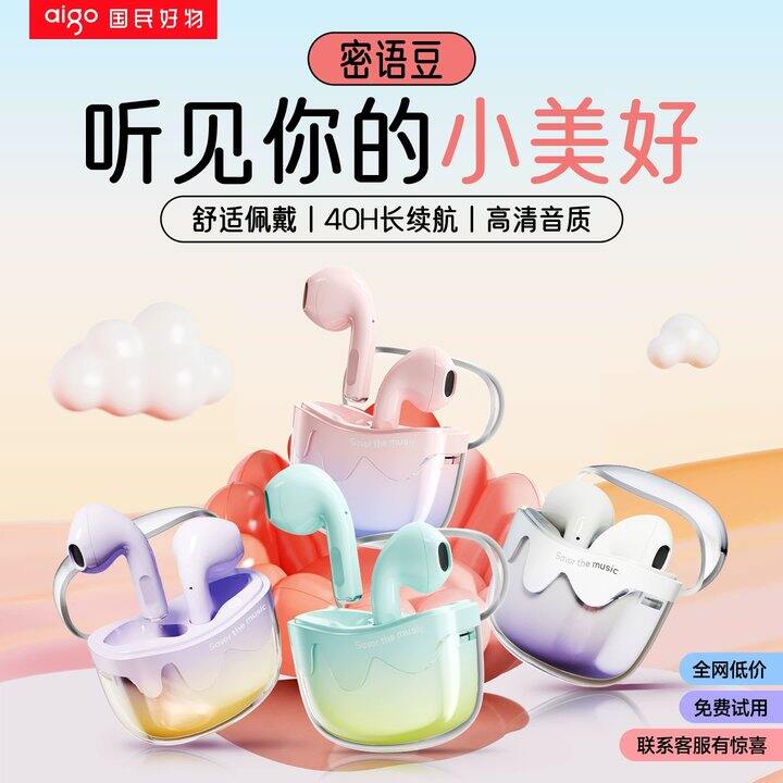 【蓝牙耳机】