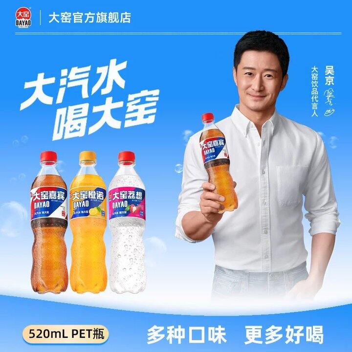 【大窑汽水/棒棒糖/肥汁米线】