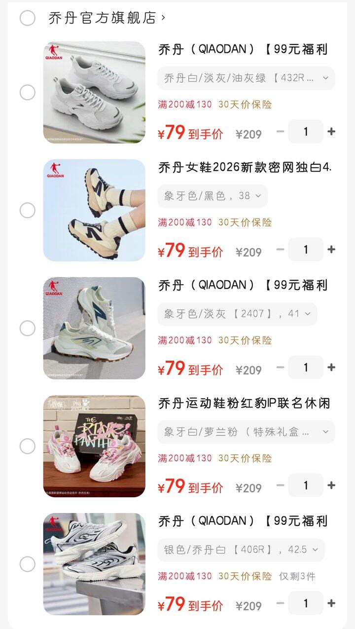 几款夏季运动鞋