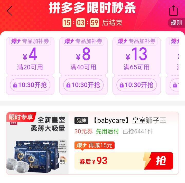 🍎31🉐1包babycare皇室狮子王国纸尿裤