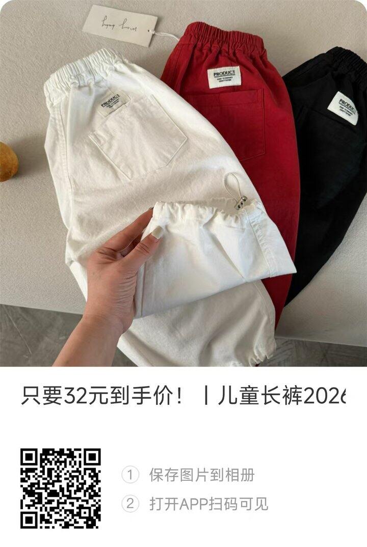 阿里巴巴新人包邮分享减10买的男童童装裤子收到了