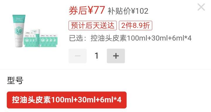 🍎77🉐154ml科丽尼青蒿控油头皮素
