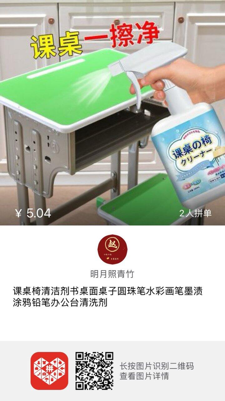 分享一个超级干净的清洁剂