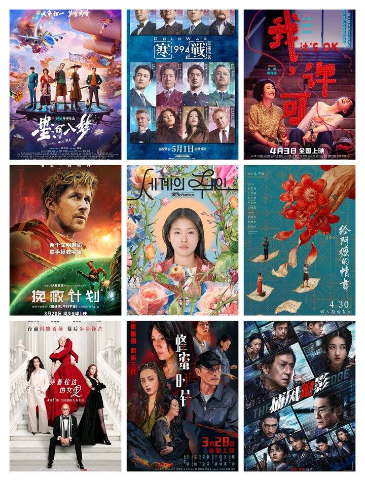 🎬近期电影合集💥