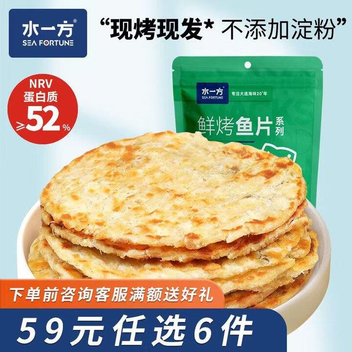 水一方海鲜💰5.6