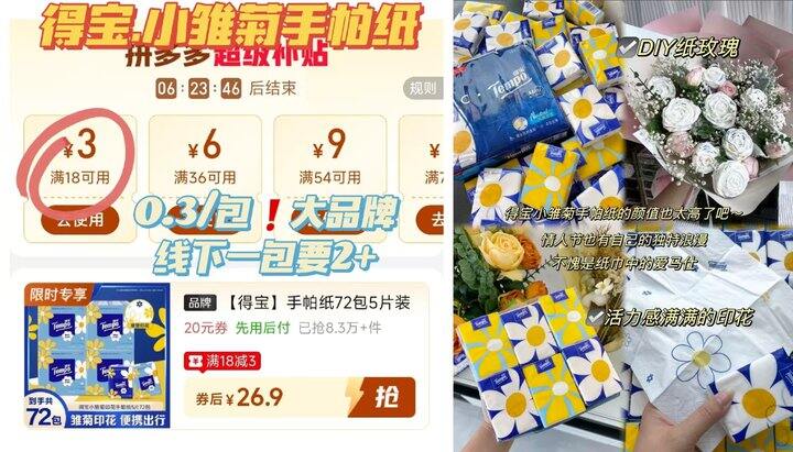 🍎手帕纸必买巨头‼️𝟎.𝟑/包❗