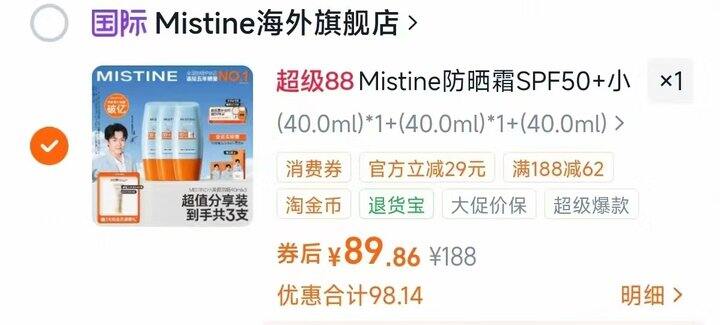 蜜丝婷小黄帽防晒40ml仅29💰/支‼️ 还是泰版的！成膜快很好用！！ 可以不化妆，但是一定要涂防晒霜 不然真的会晒伤长斑的！