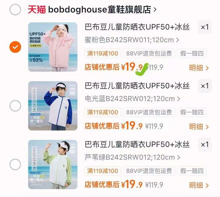 巴布豆儿童防晒衣💰19.9；笛牧童装合集 拍𝟏件💰𝟐𝟗，拍𝟐件💰𝟒𝟖 卫衣’休闲裤’连衣裙’防蚊裤等