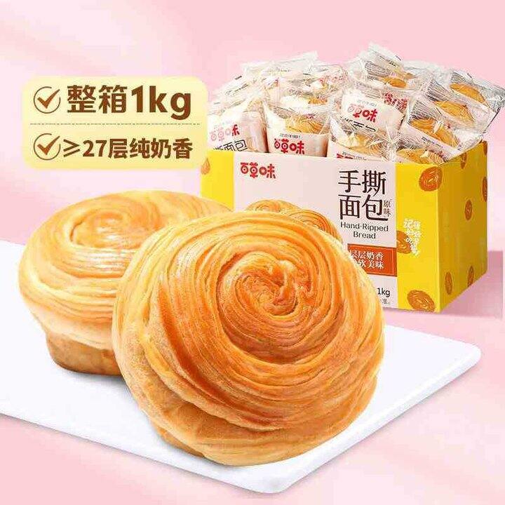 百草味手撕面包