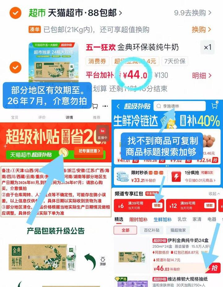 金典1.83/盒‼️