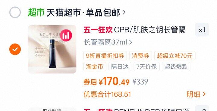 cpb隔离丨170.49