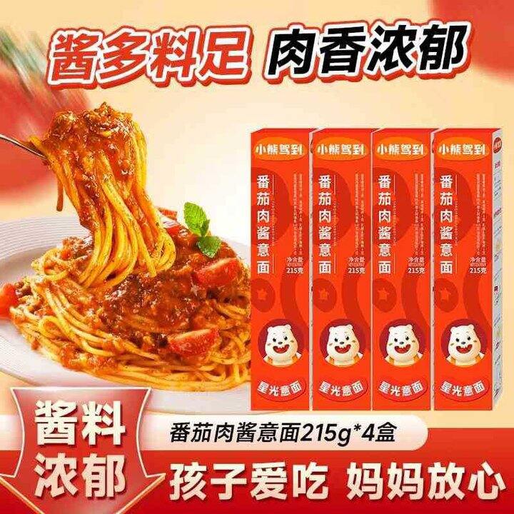 小熊驾到 经典肉酱意面