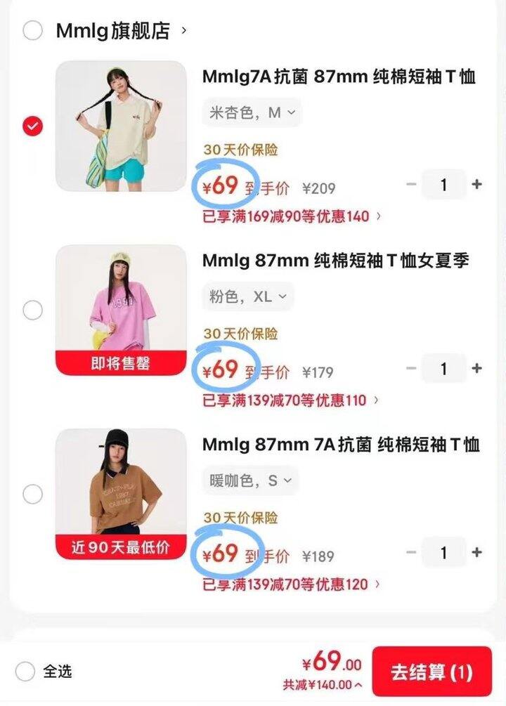 Mmlg短袖🈴集