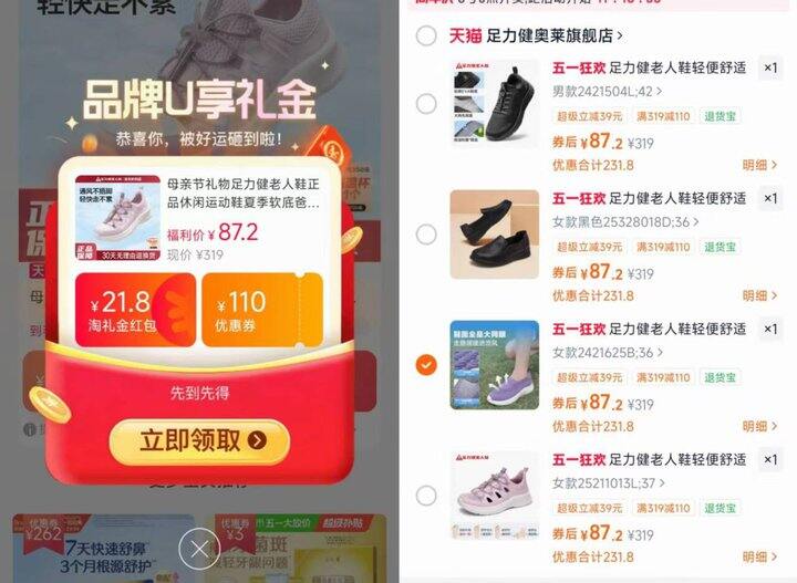 足力健软底健步鞋，83，送爸妈节日礼🎁