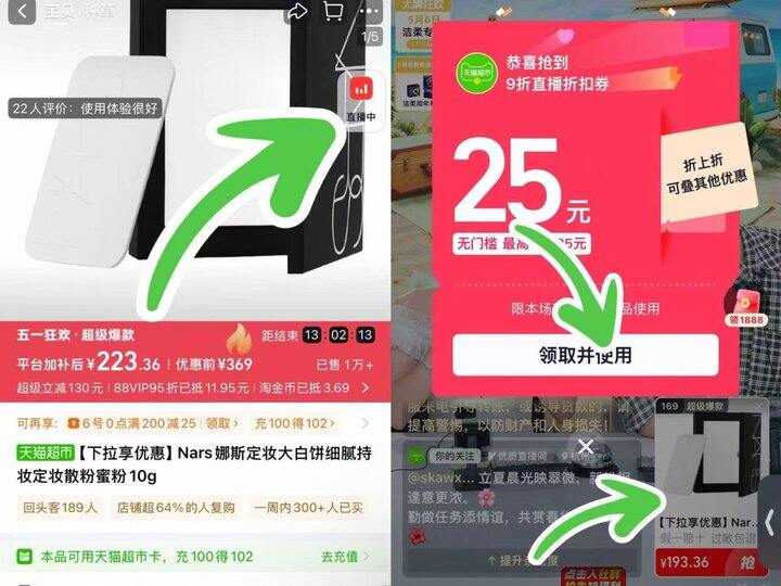 Nars定妆大白饼，正装136💰一秒磨皮柔焦