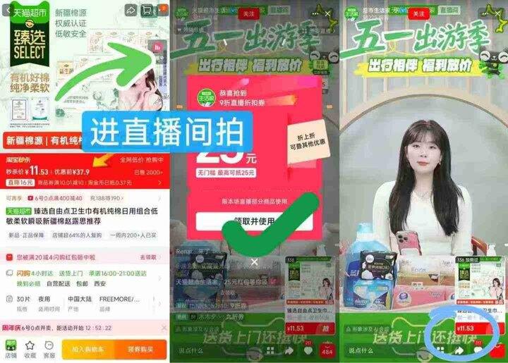 💰11.5 自由点有机纯棉卫生巾