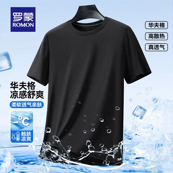 罗蒙男士，39