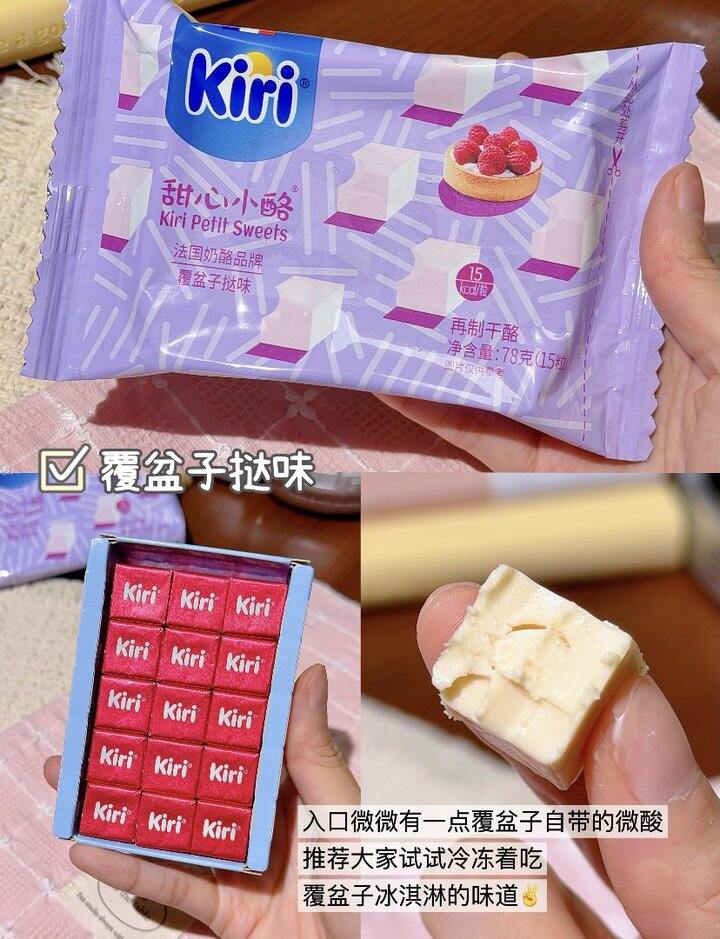 KIRI凯芮甜心小酪💰17/包，好吃死了