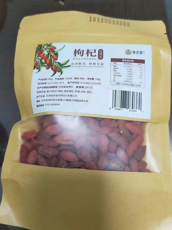 枸杞