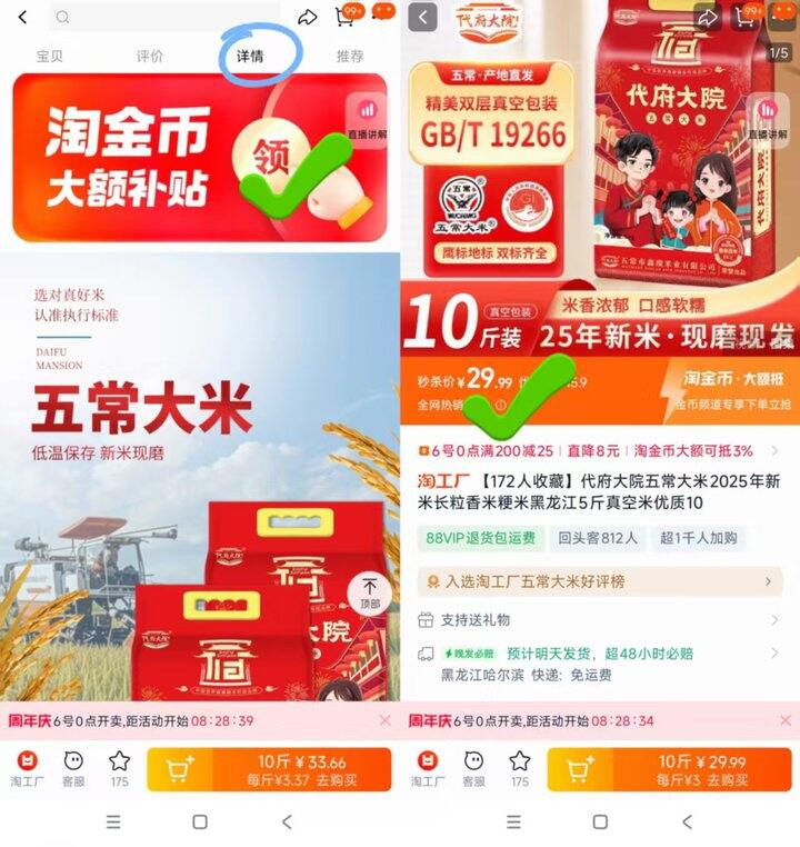 真正优质一等品稻花香米💯，29