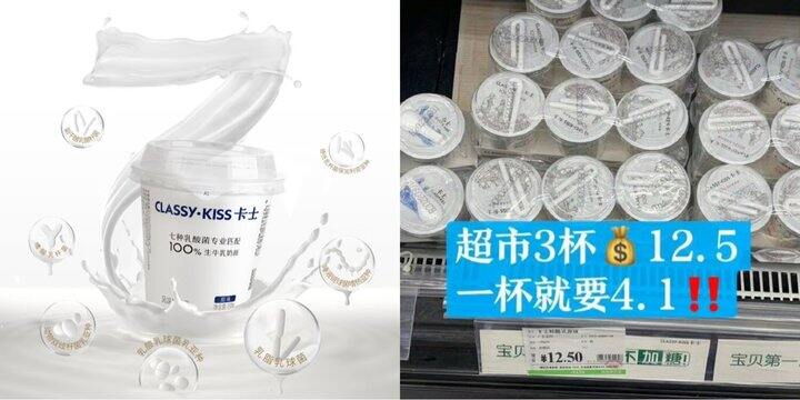 卡士发酵乳酸奶，2/杯🥛