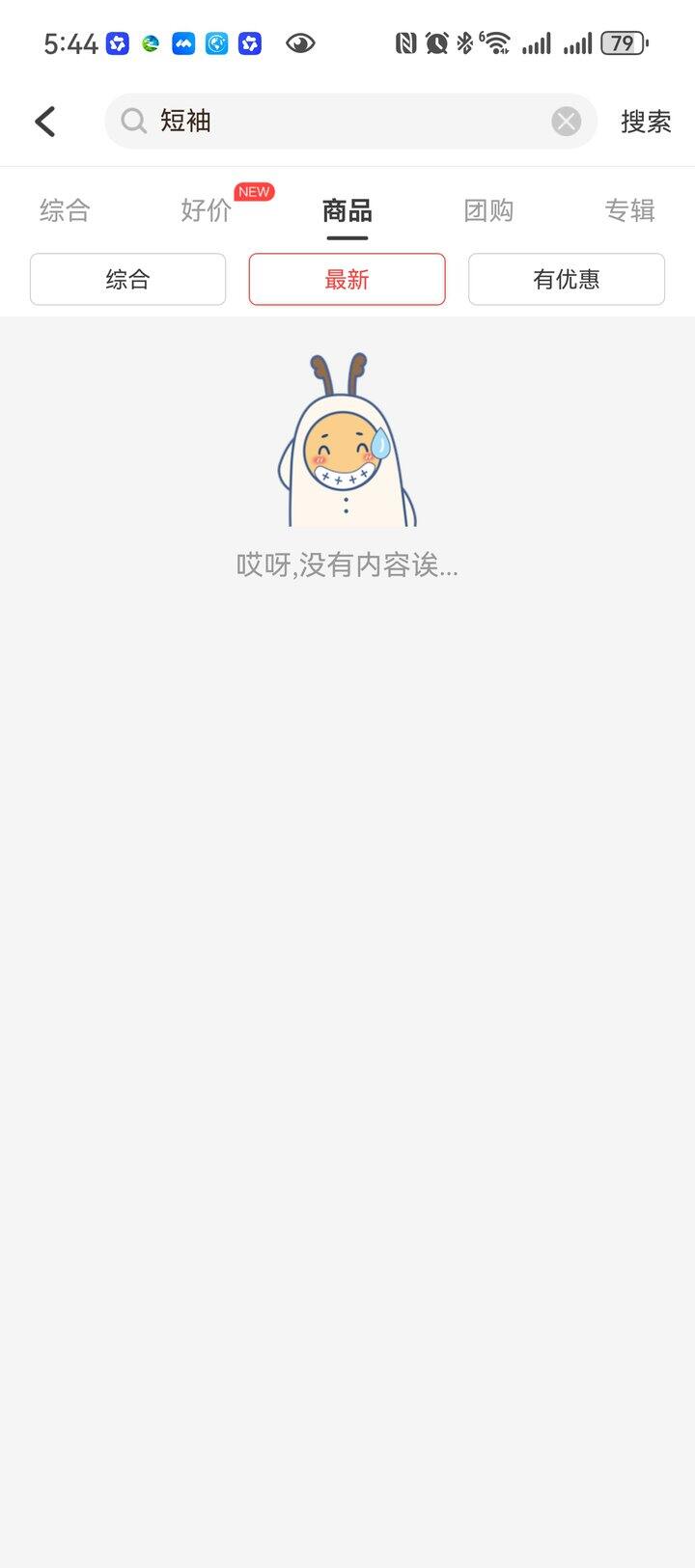 搜索🔎功能坏了吗