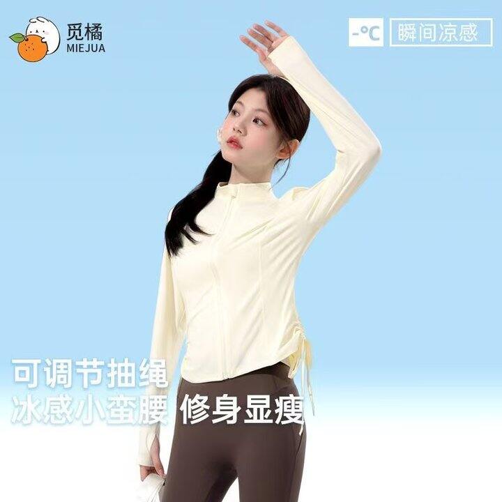 觅橘防晒衣只要29.94！根本没必要去外贸店买原单了