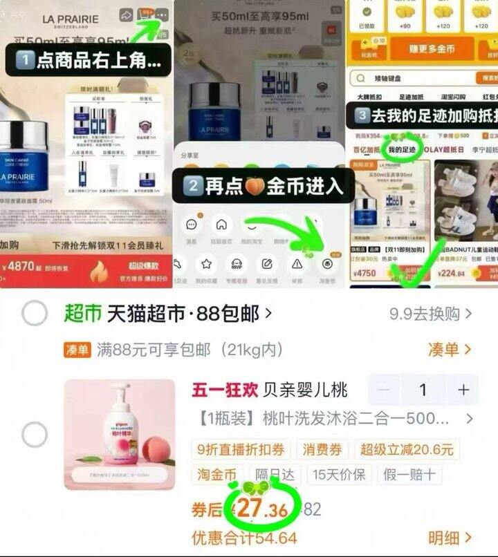 ⭕贝亲桃叶洗护二合一500ml