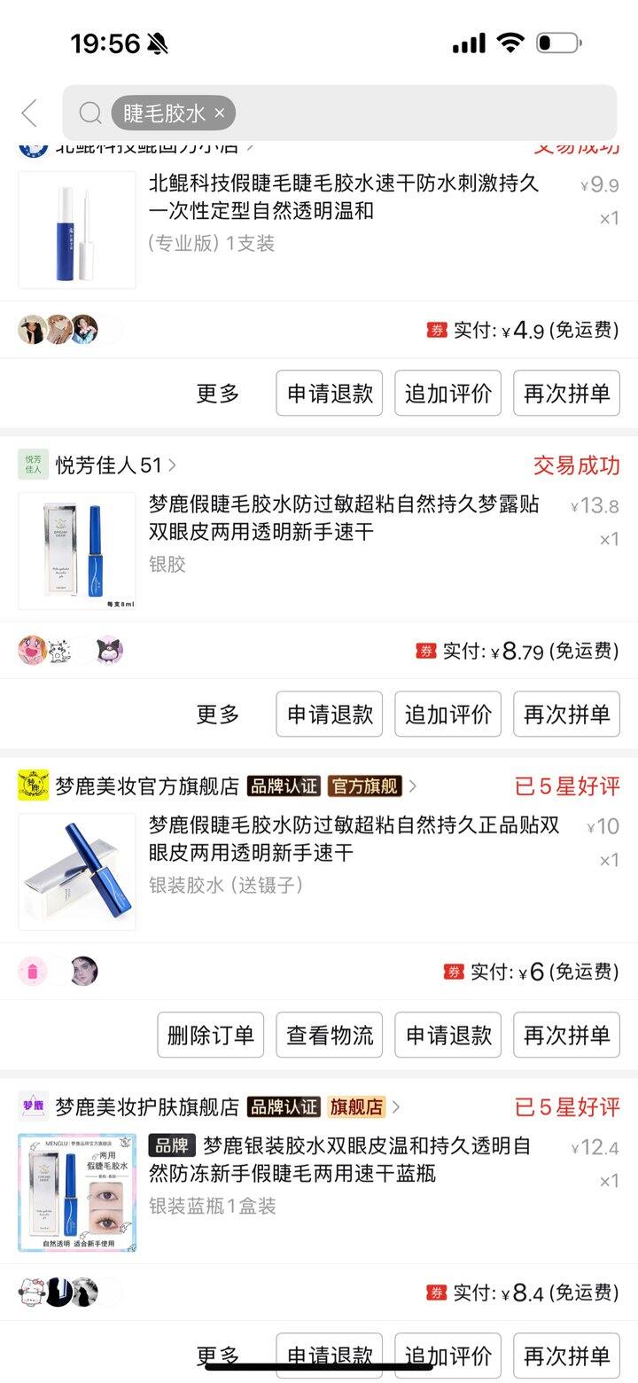 PDD无限回购的胶水