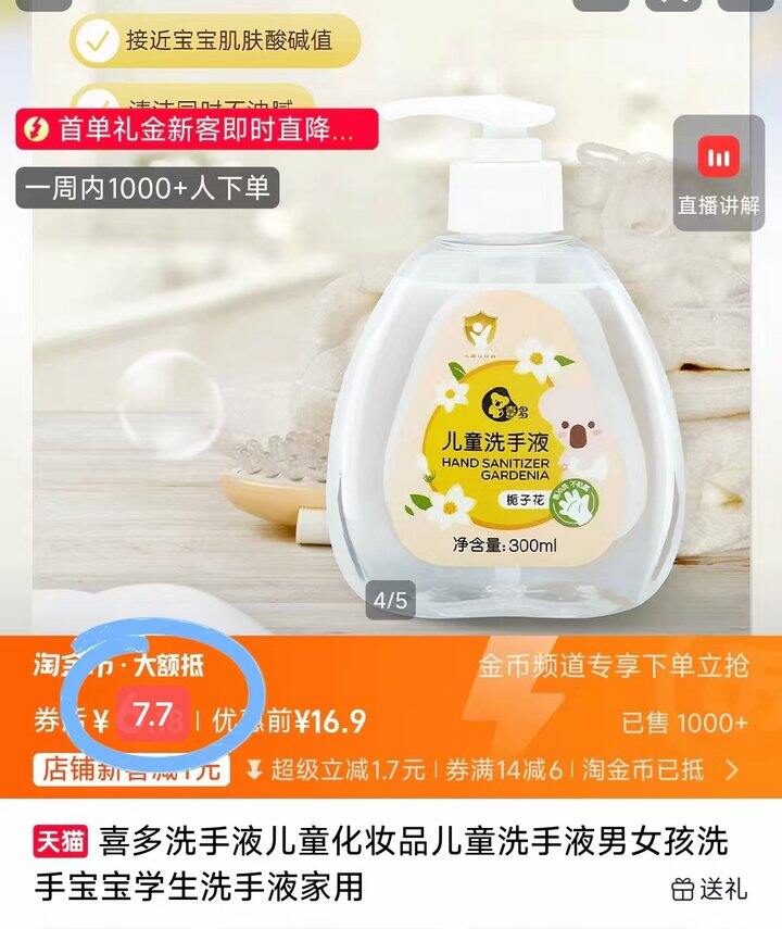 喜多儿童洗手液❷瓶💰7.7；郁美净洗发水沐浴露500g💰12.9；可优比儿童夏凉被💰79 叠2琻币𢫦77💰120×150cm；简小知一招练好字字帖➐件套 字帖✘6➕练字本✘1💰16.9再贈1本；新华书店字酷天下越写越规范 同步抄写本小学字帖💰3.9