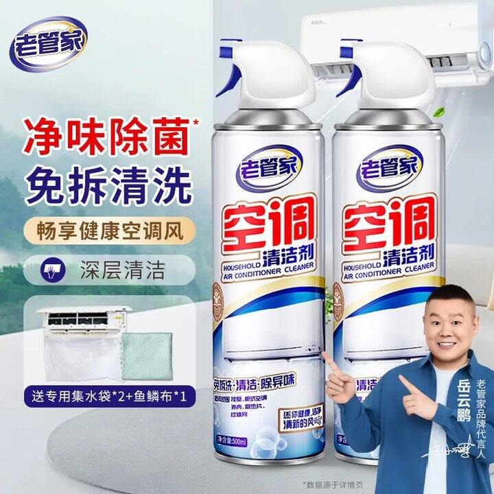 空调用前先清洗！8.9/瓶
