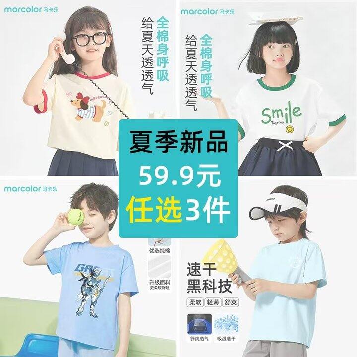 马卡乐‼巴拉巴拉 旗下，19
