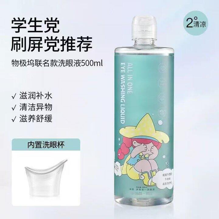 海昌叶黄素洗眼液500ml美瞳党/熬夜党必备💰19.9；玛丽黛佳 自然生动眉笔🉐1正装➕1替换芯💰19；𝙈𝙞𝙨𝙨𝙬𝙞𝙨𝙨全脸防晒面罩夏天不晒黑，💰14.3；漫花山茶花大包抽纸可多𢫦‼️18包💰26.8；雨森天然柔滑抽纸4层100抽*18包 💰22.9； 🌺蔻斯汀 花瓣沐浴露 樱花500g💰23.2