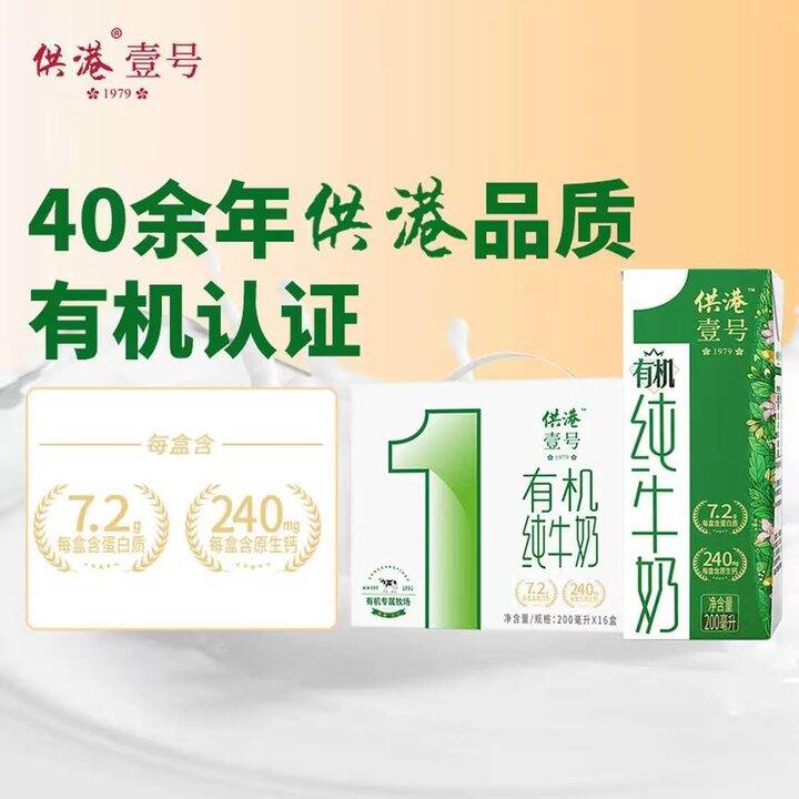 才1.5/盒！还是有机奶，安排