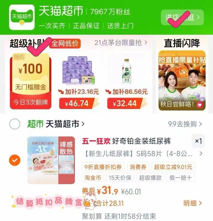 好奇铂金装小桃裤