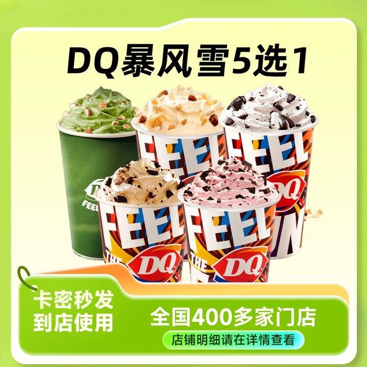 【冰淇淋】