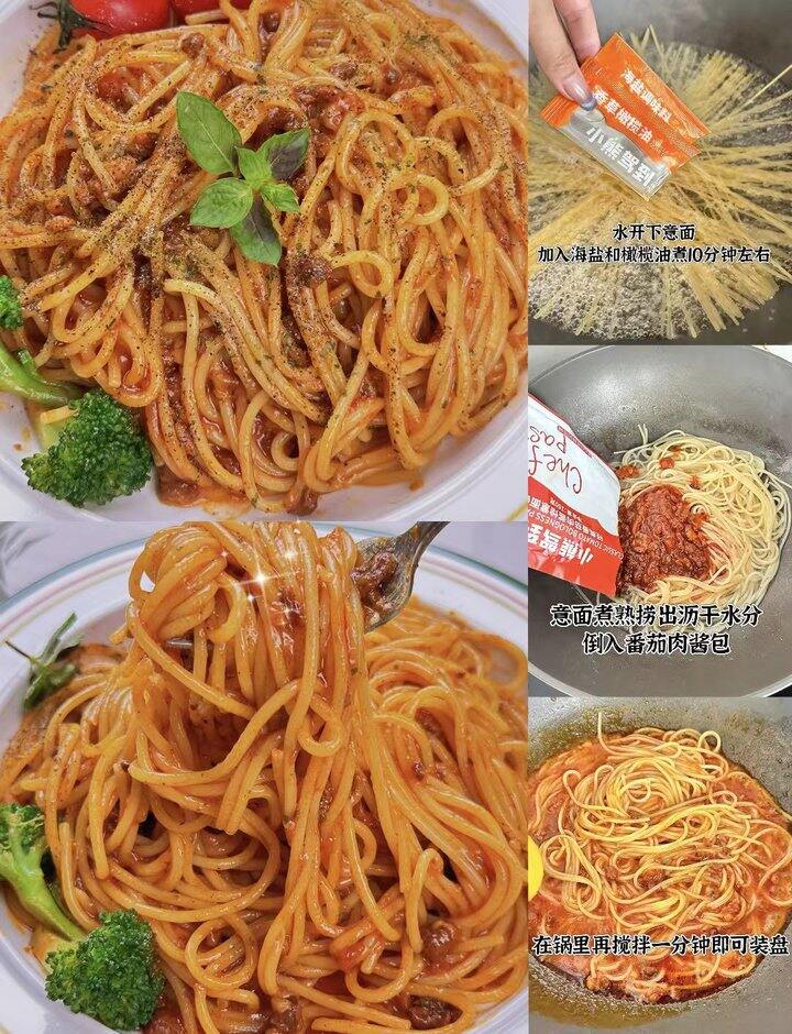 小熊驾到 意大利面🍝