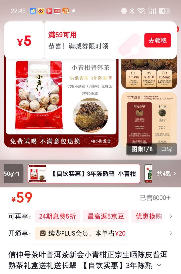 【奶茶东】普洱茶