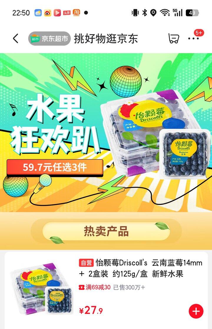 【奶茶东】水果合集