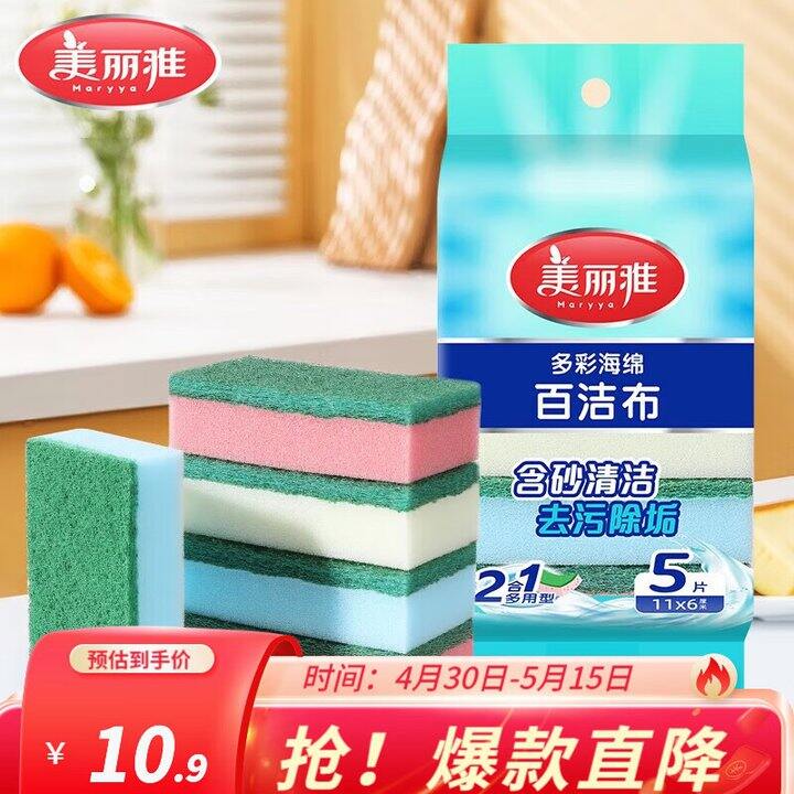 百洁布