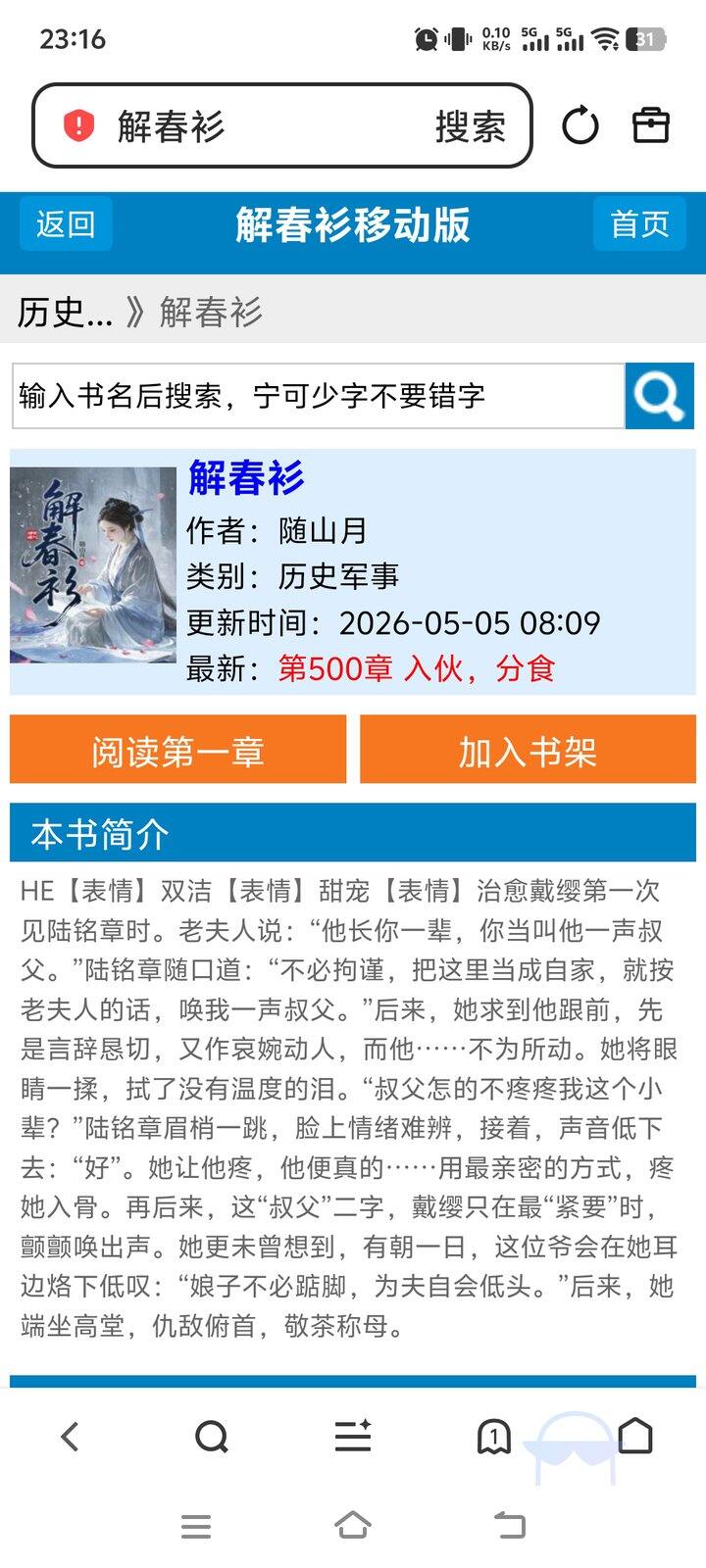 已阅，感觉前半部分算好看